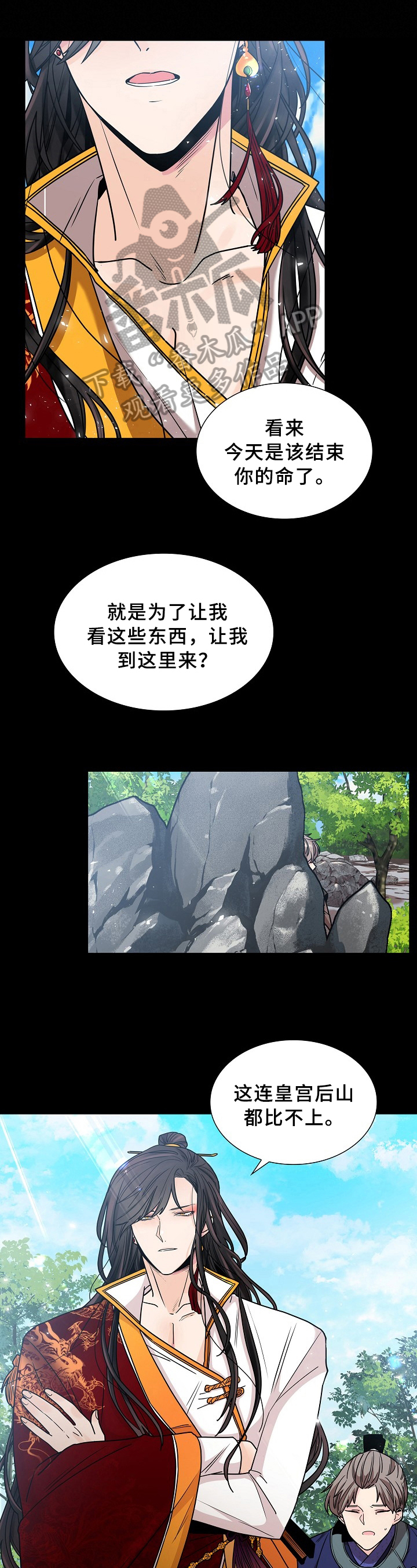 无处可逃第16话图