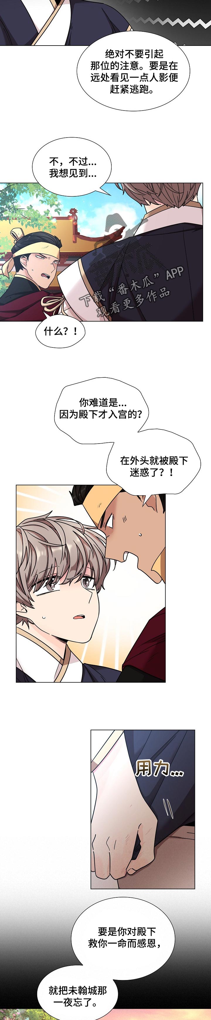 无处可逃第18话图