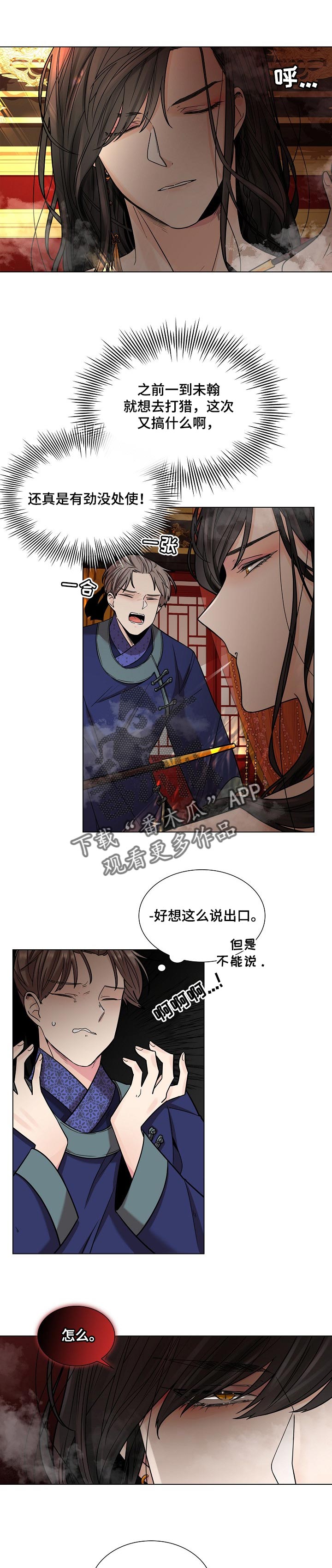 无处可逃第19话图