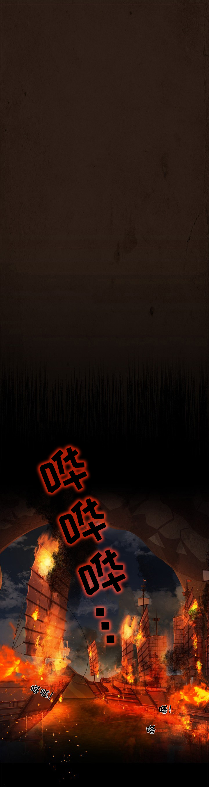 无处可逃第2话图