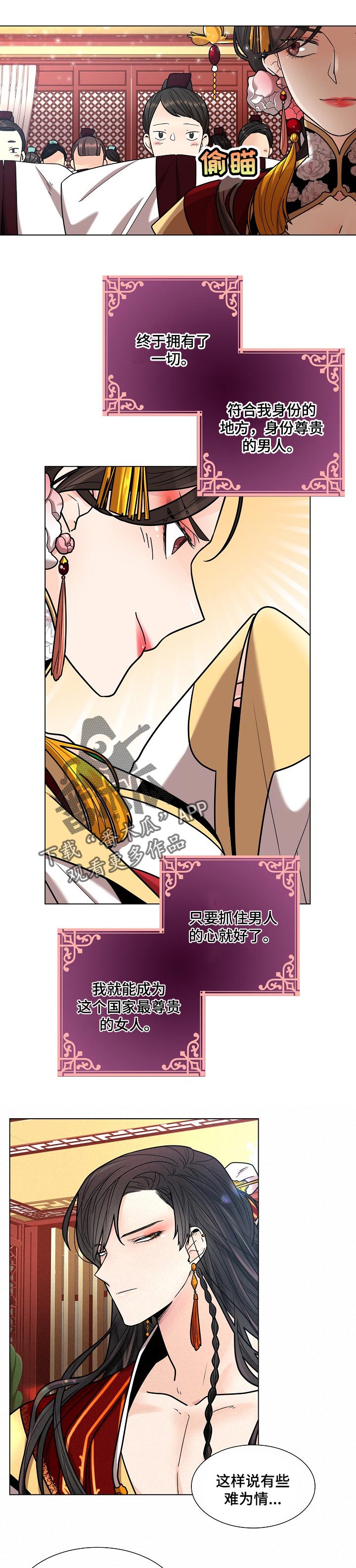 无处可逃第20话图