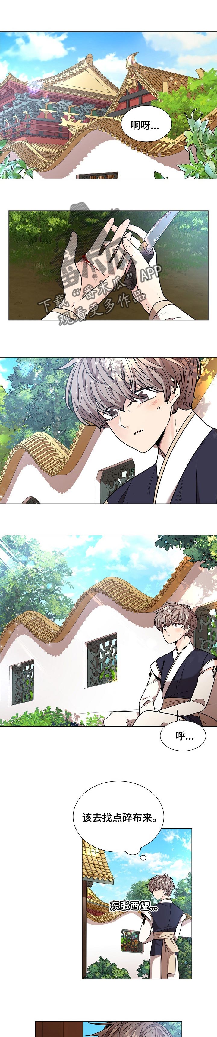 无处可逃第22话图