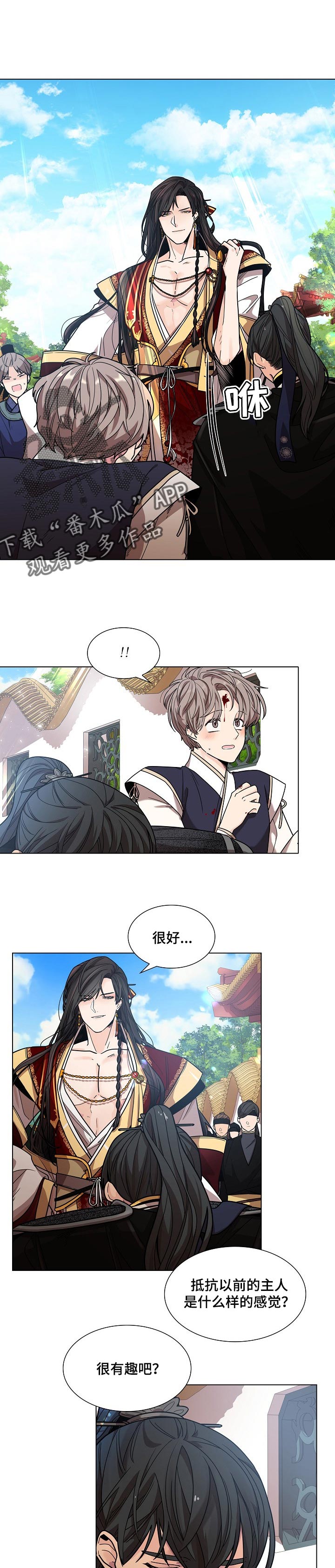 无处可逃第23话图