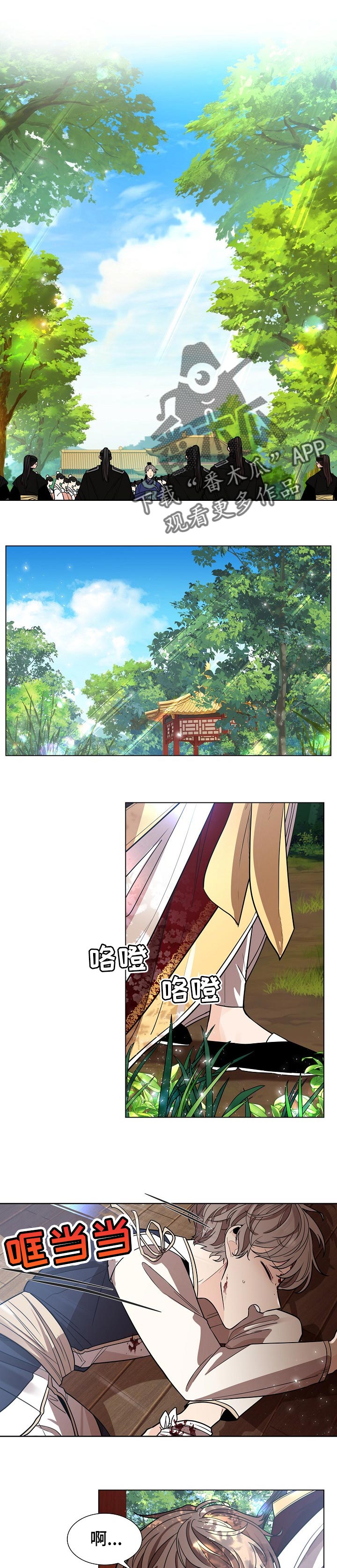 无处可逃第24话图