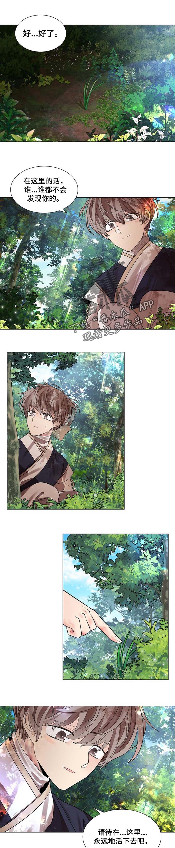 无处可逃第27话图