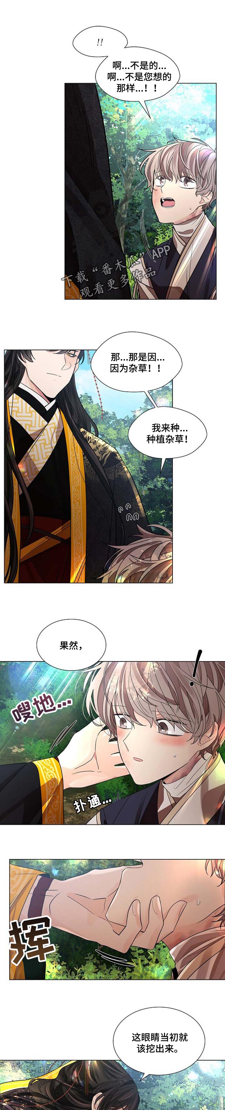 无处可逃第28话图