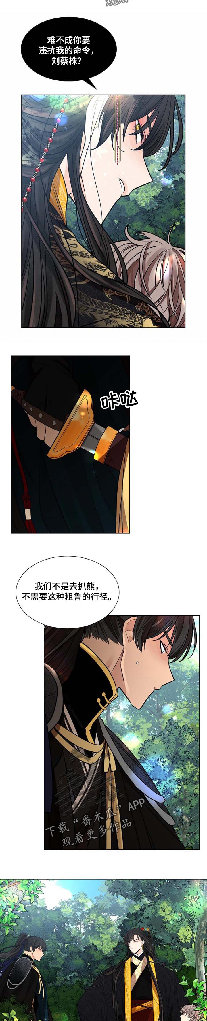 无处可逃第28话图