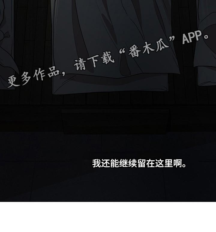 无处可逃第29话图