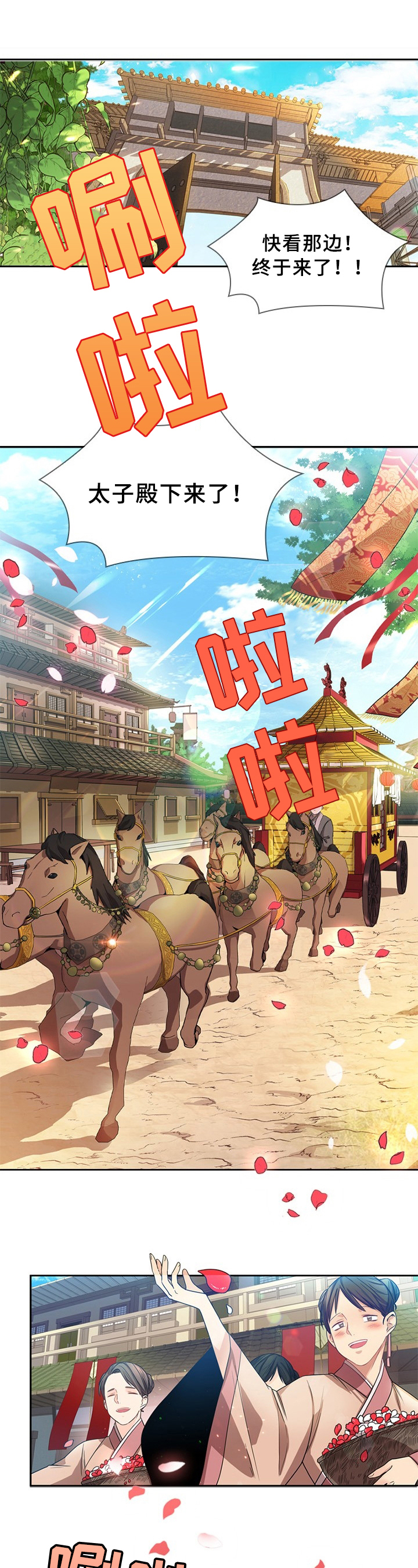 无处可逃第3话图