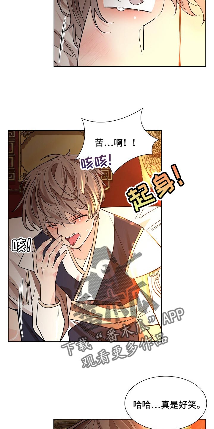 无处可逃第33话图