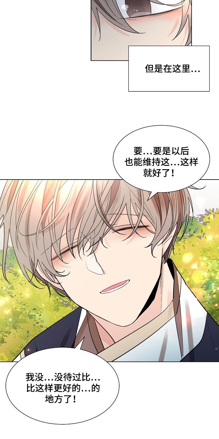 无处可逃第35话图