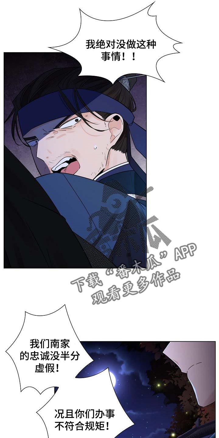 无处可逃第37话图