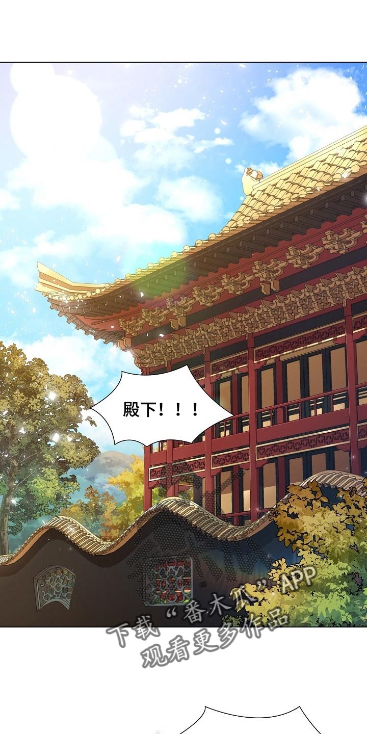 无处可逃第39话图