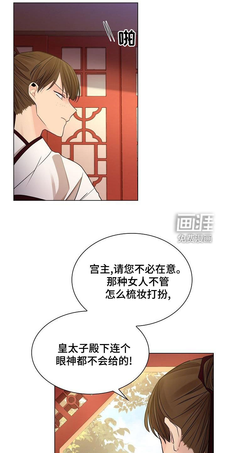 无处可逃第46话图