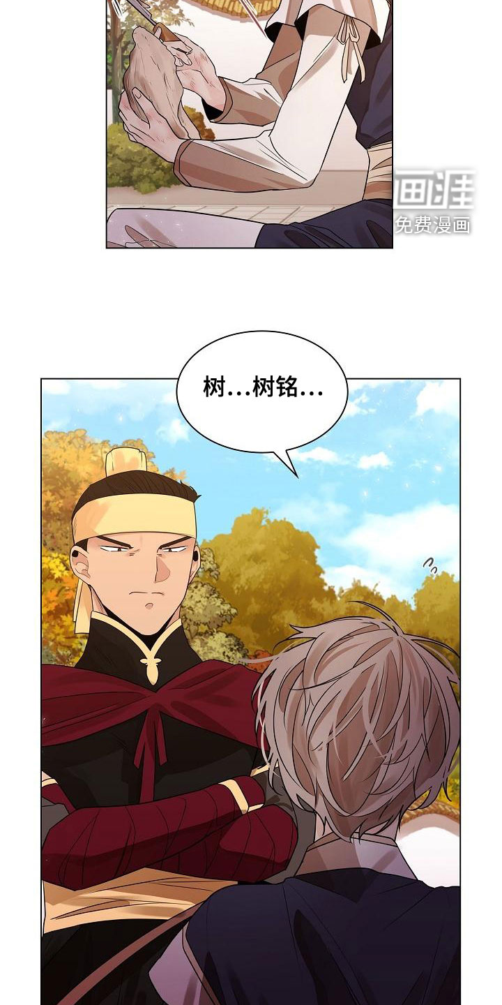 无处可逃第49话图