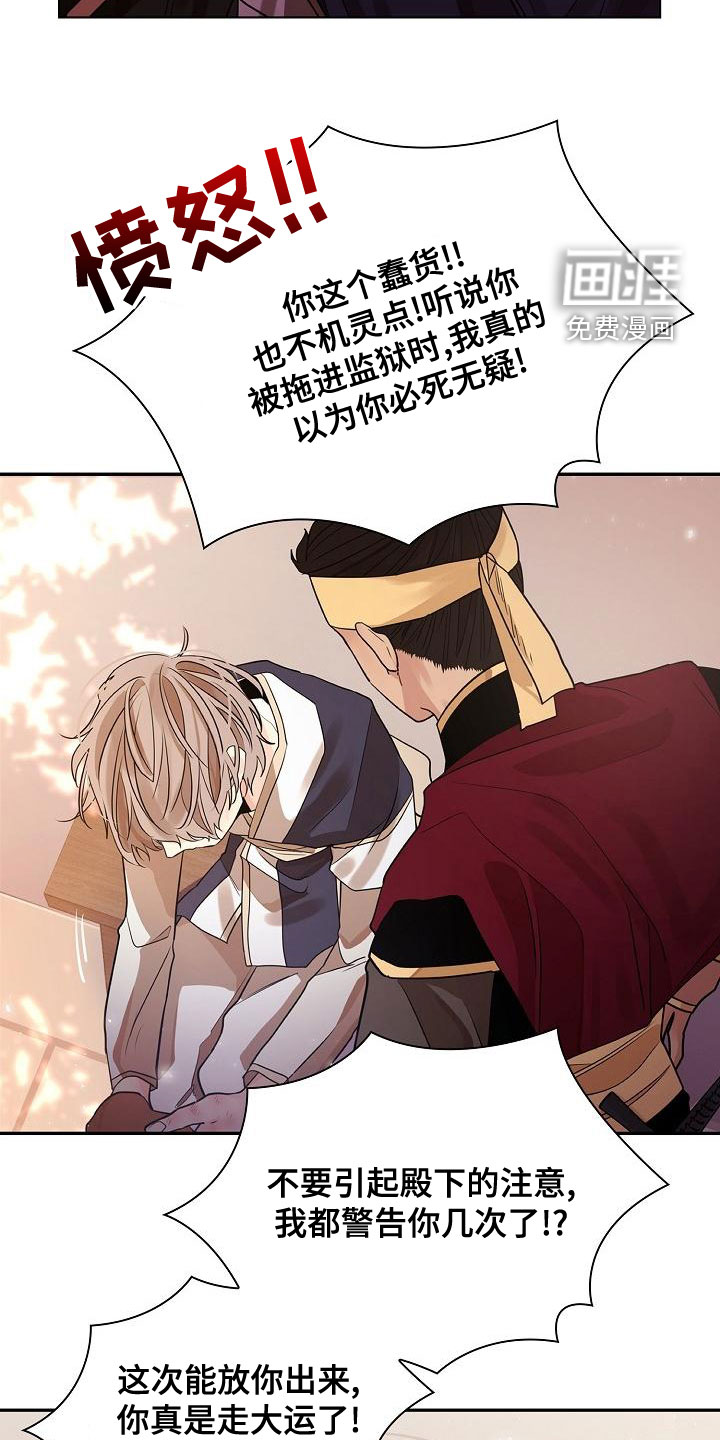 无处可逃第49话图