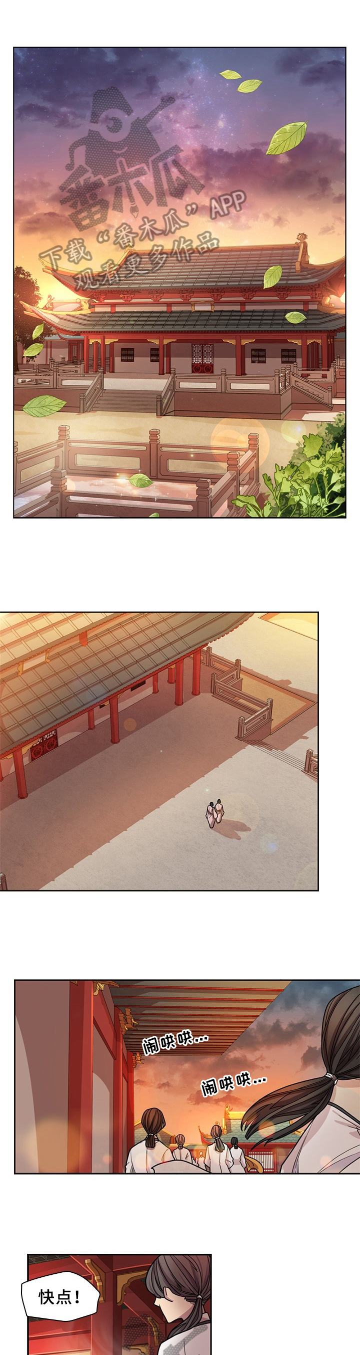 无处可逃第5话图