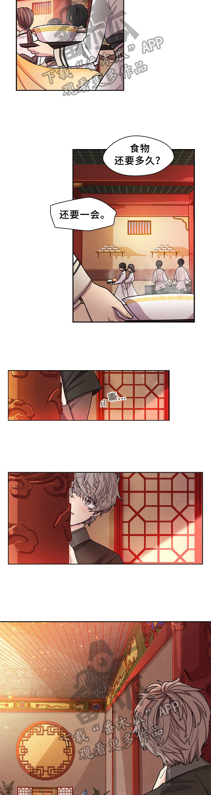 无处可逃第5话图