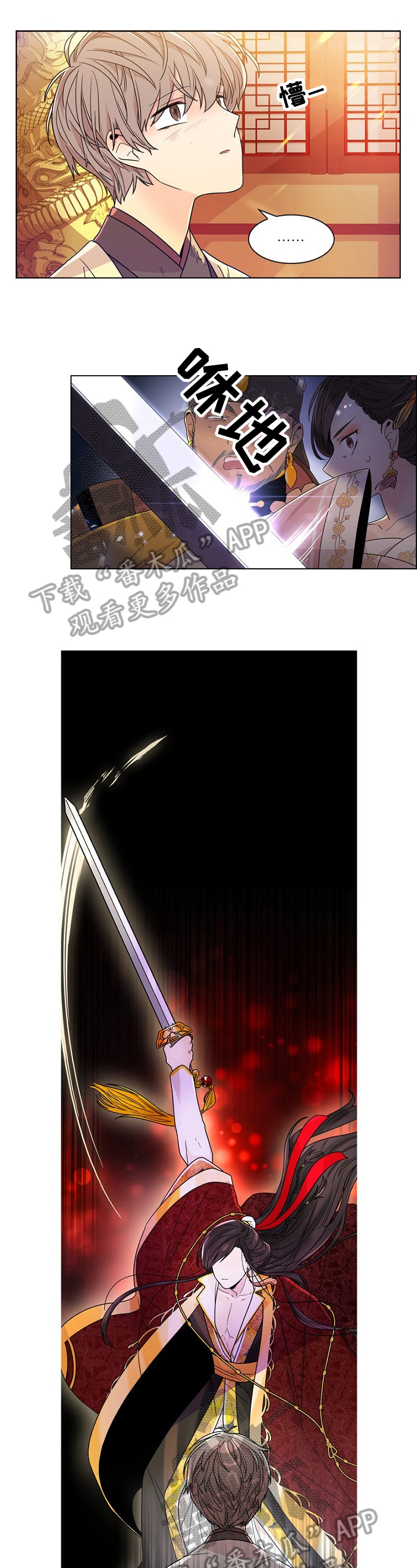 无处可逃第8话图