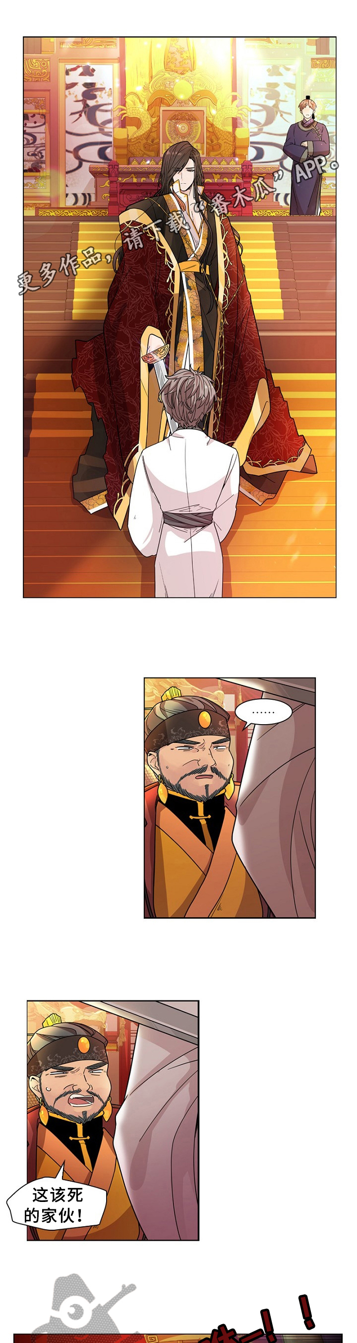 无处可逃第9话图