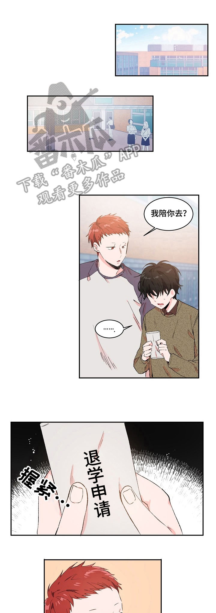 我可以喜欢吗第17话图