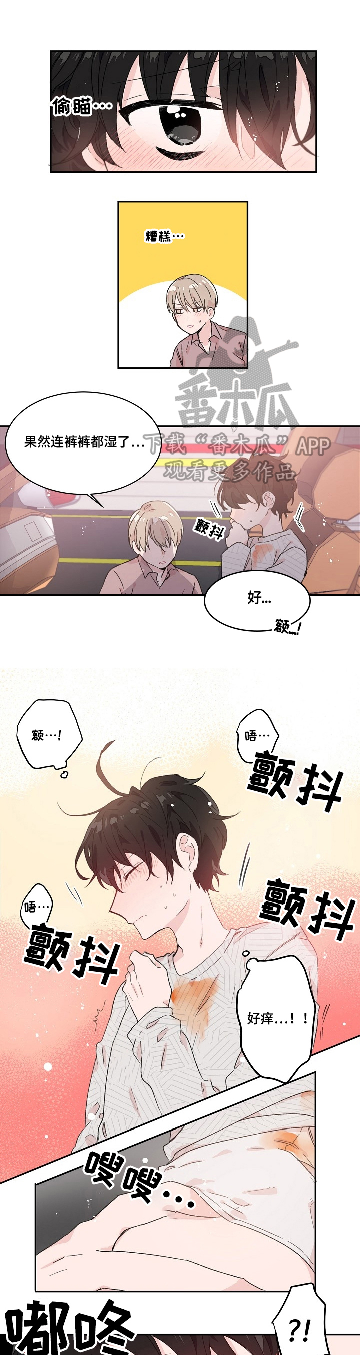 我可以喜欢吗第21话图