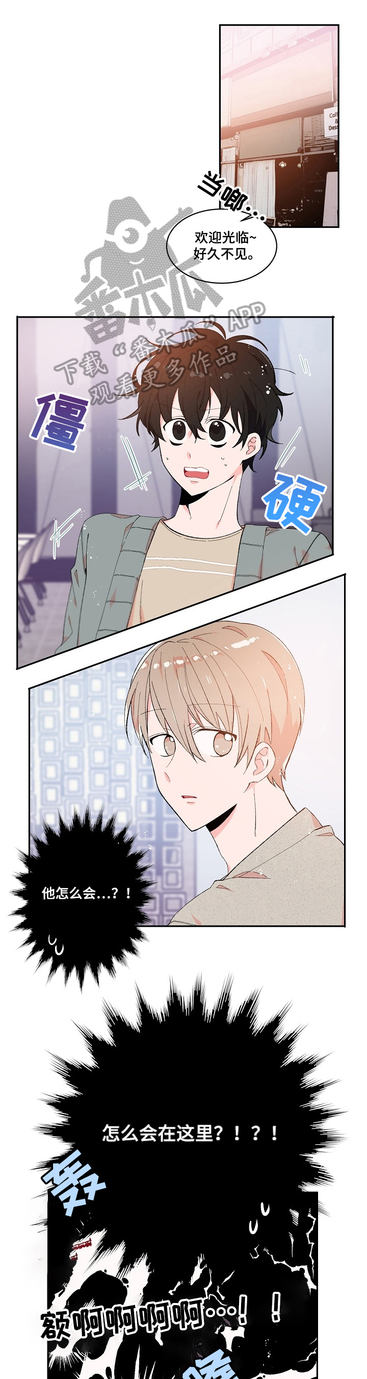 我可以喜欢吗第6话图