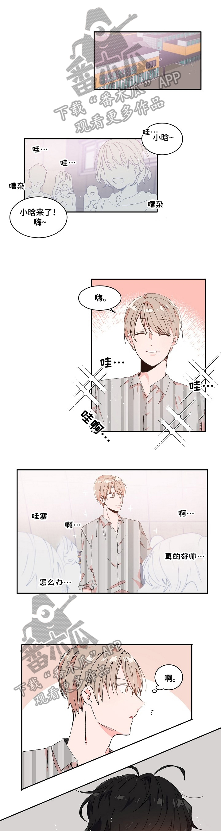 我可以喜欢吗第9话图