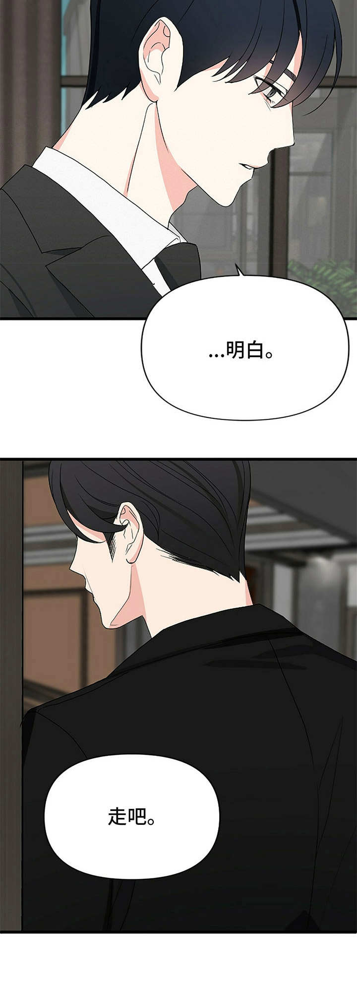 无味轨迹第1话图