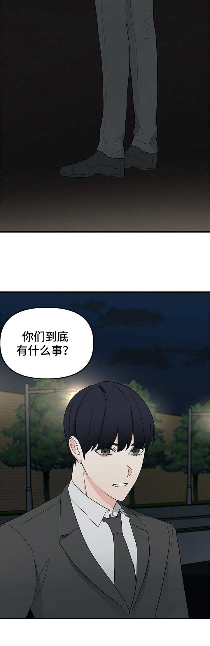 无味轨迹第10话图