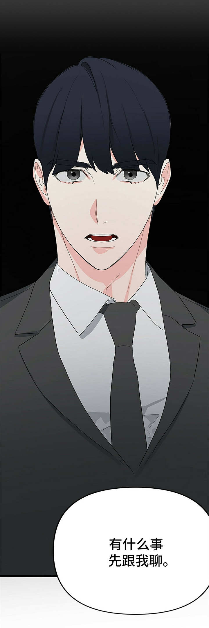 无味轨迹第11话图