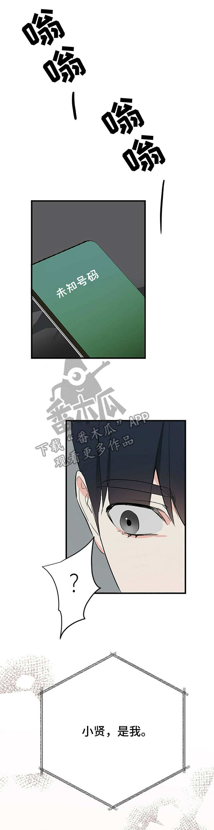 无味轨迹第13话图