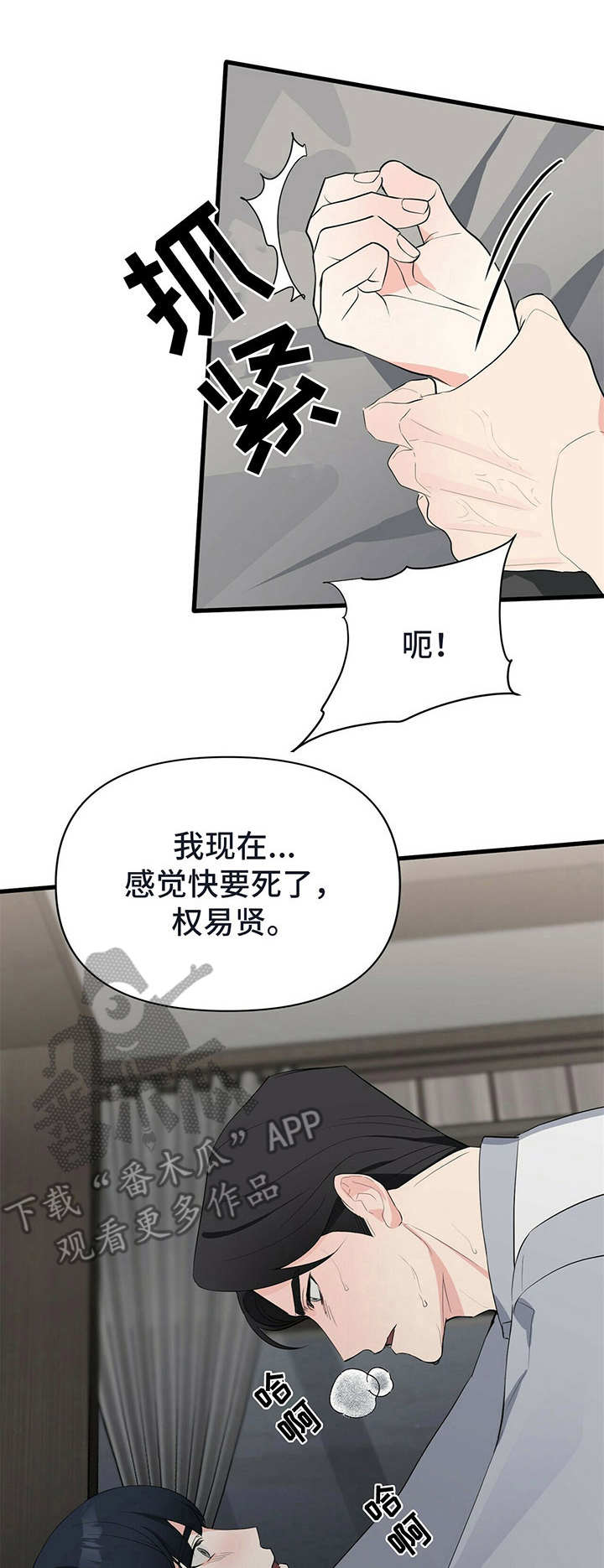 无味轨迹第15话图