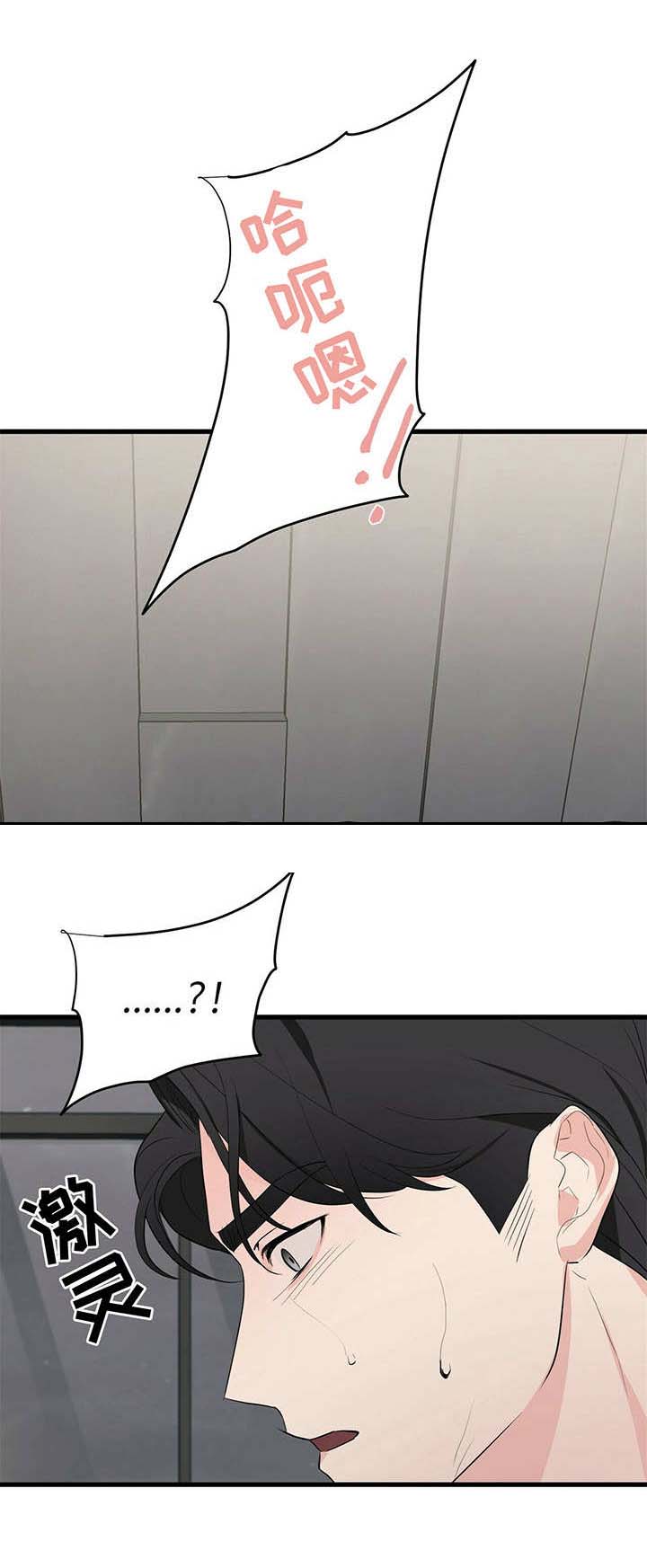 无味轨迹第16话图