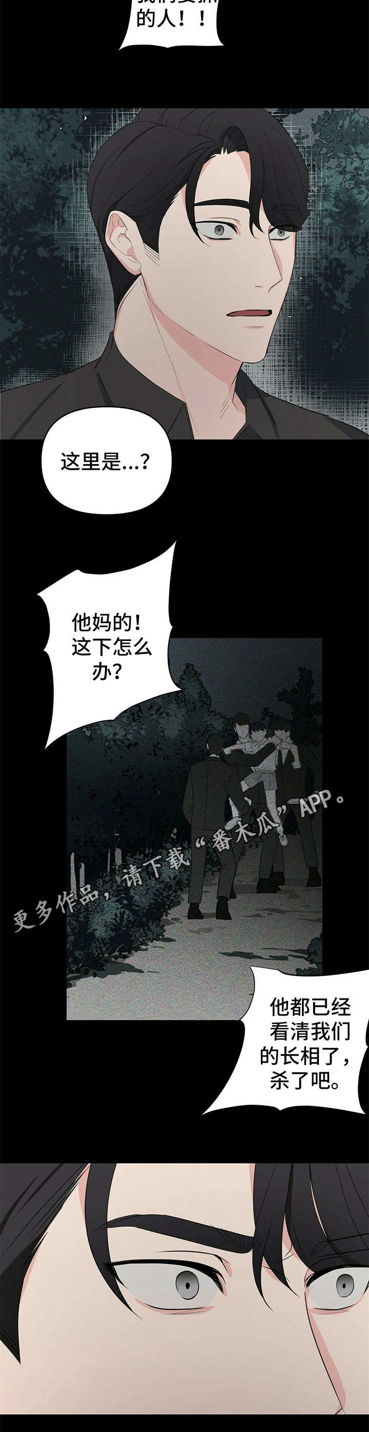 无味轨迹第16话图