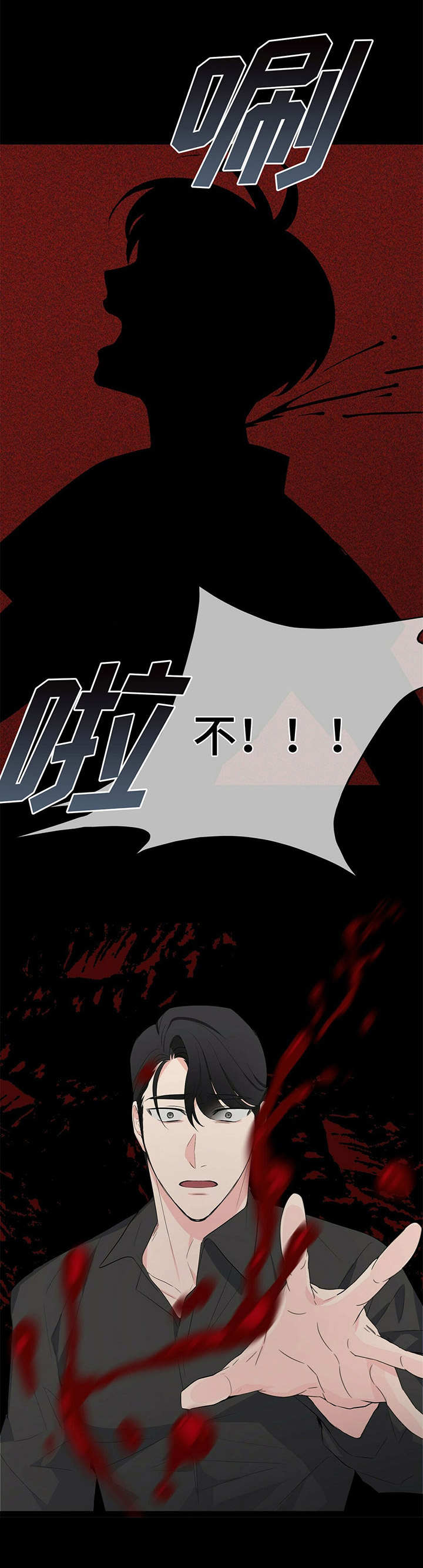 无味轨迹第17话图