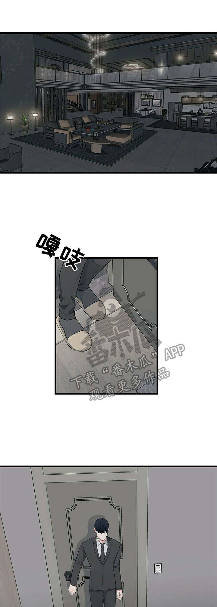 无味轨迹第19话图