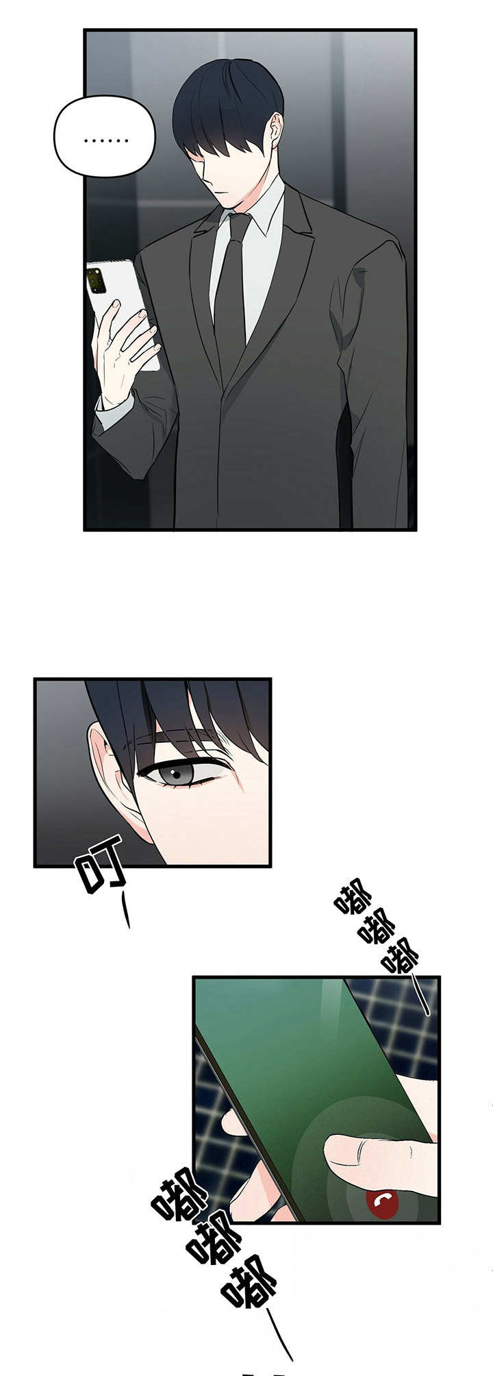 无味轨迹第20话图