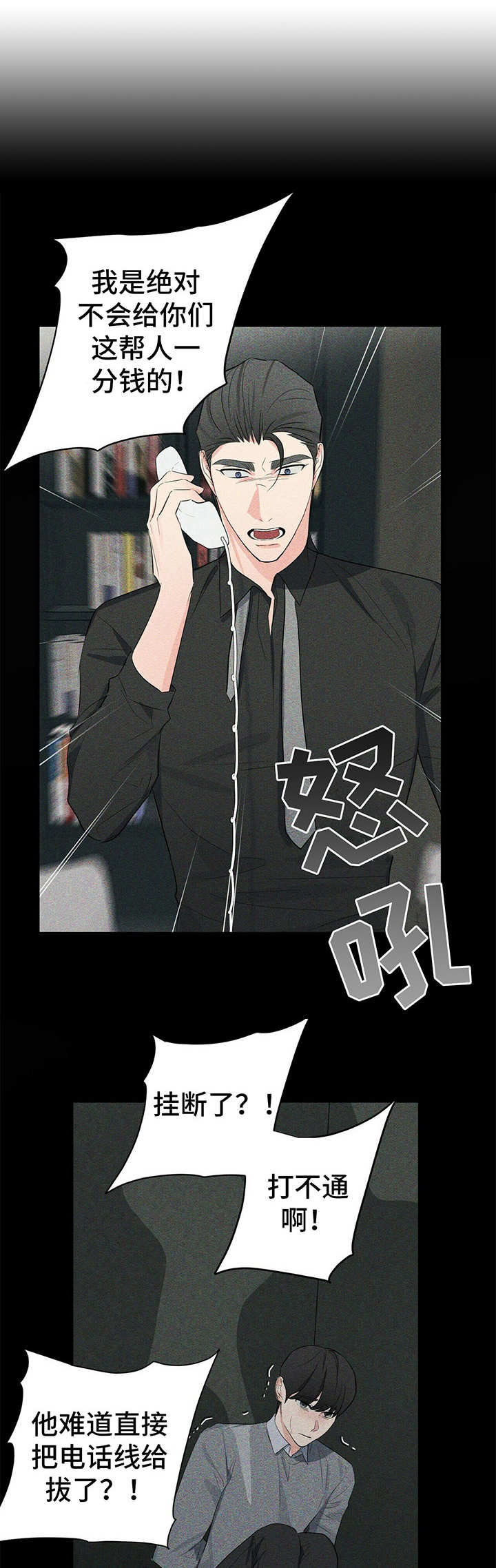 无味轨迹第21话图