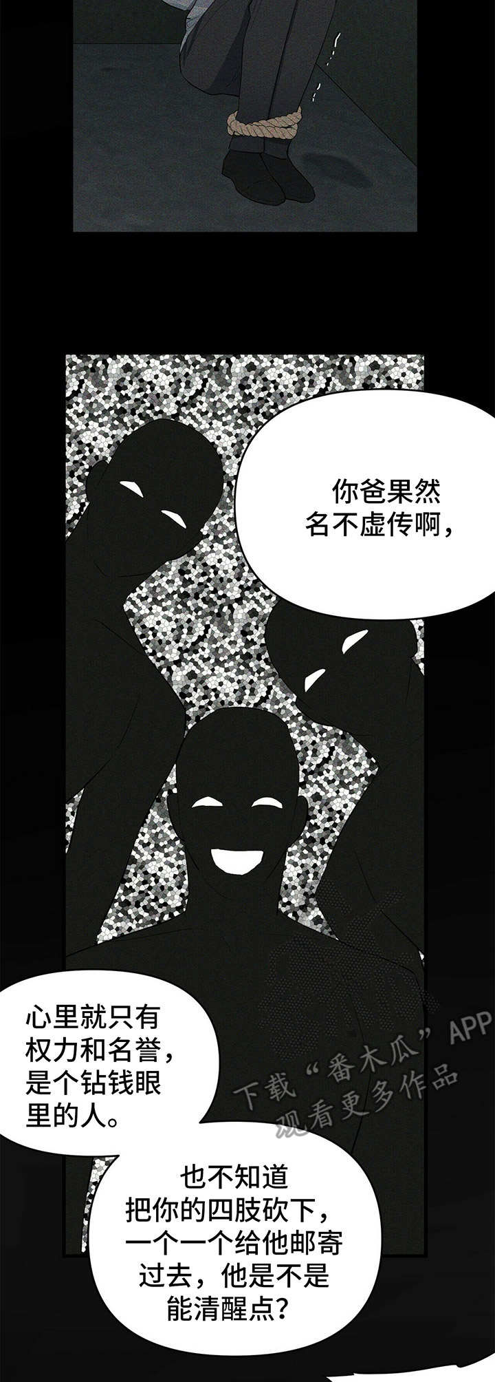 无味轨迹第21话图