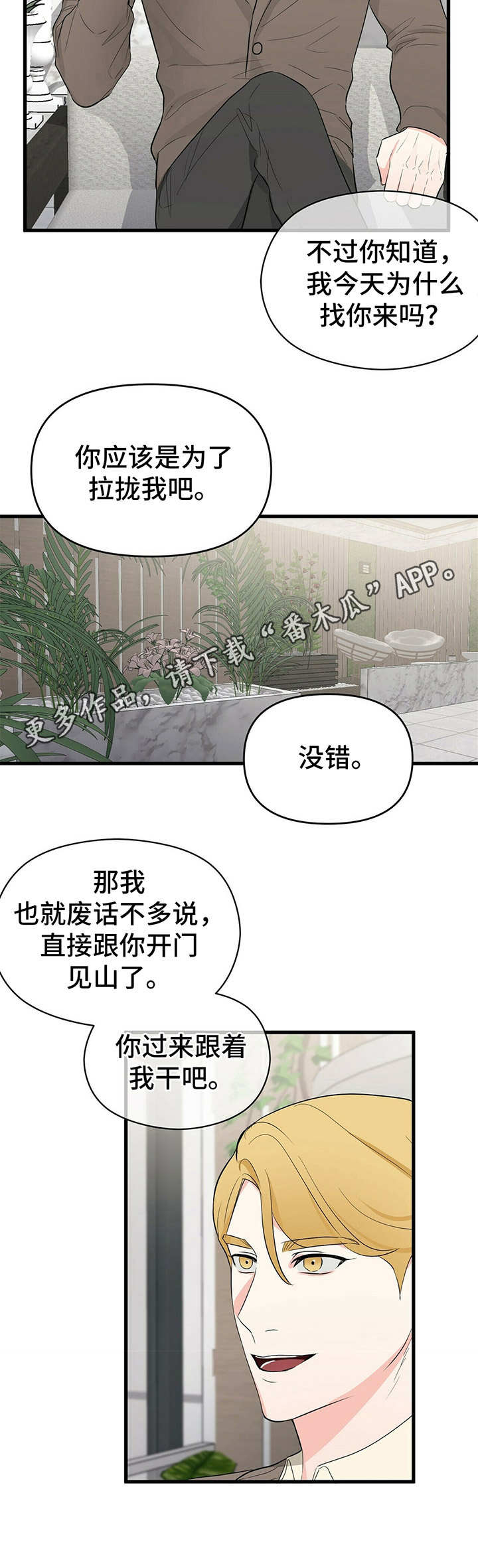 无味轨迹第21话图