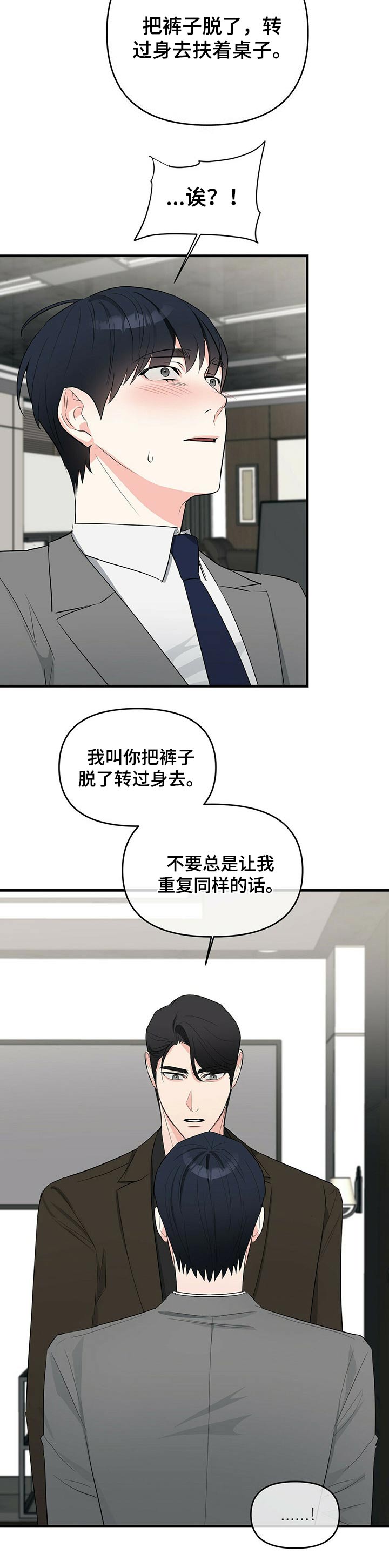 无味轨迹第29话图