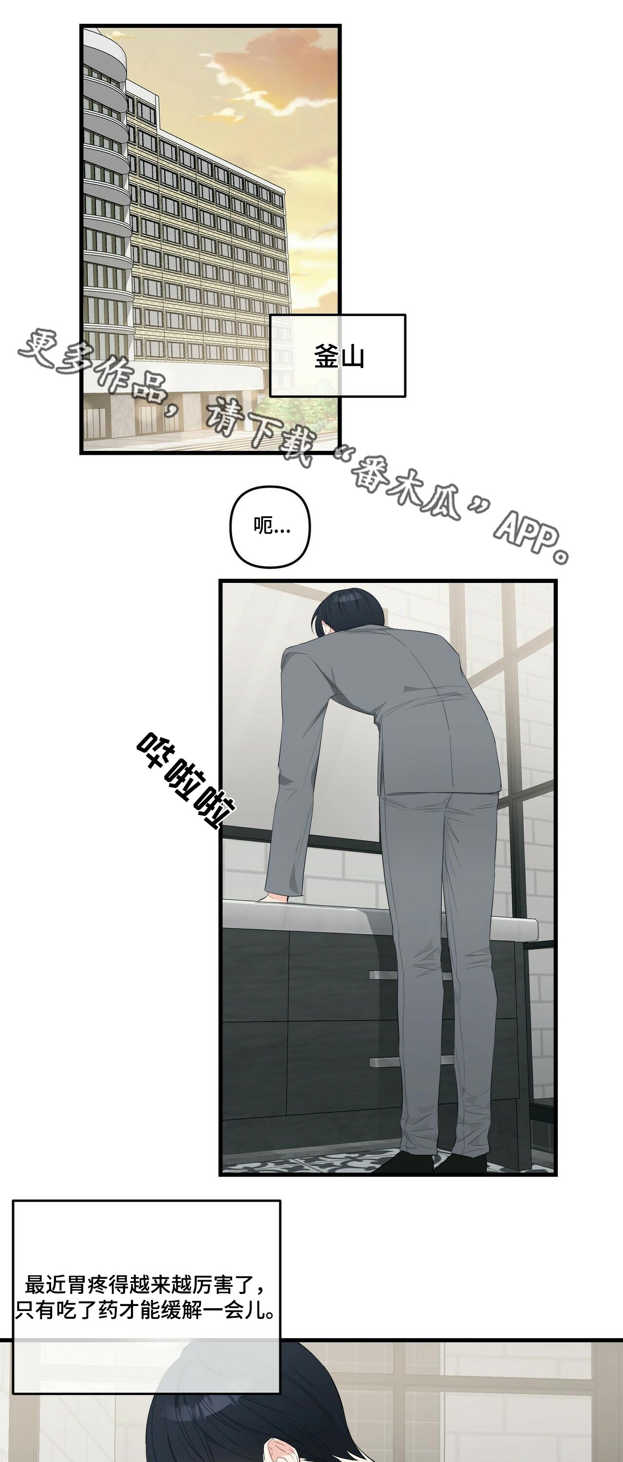 无味轨迹第31话图