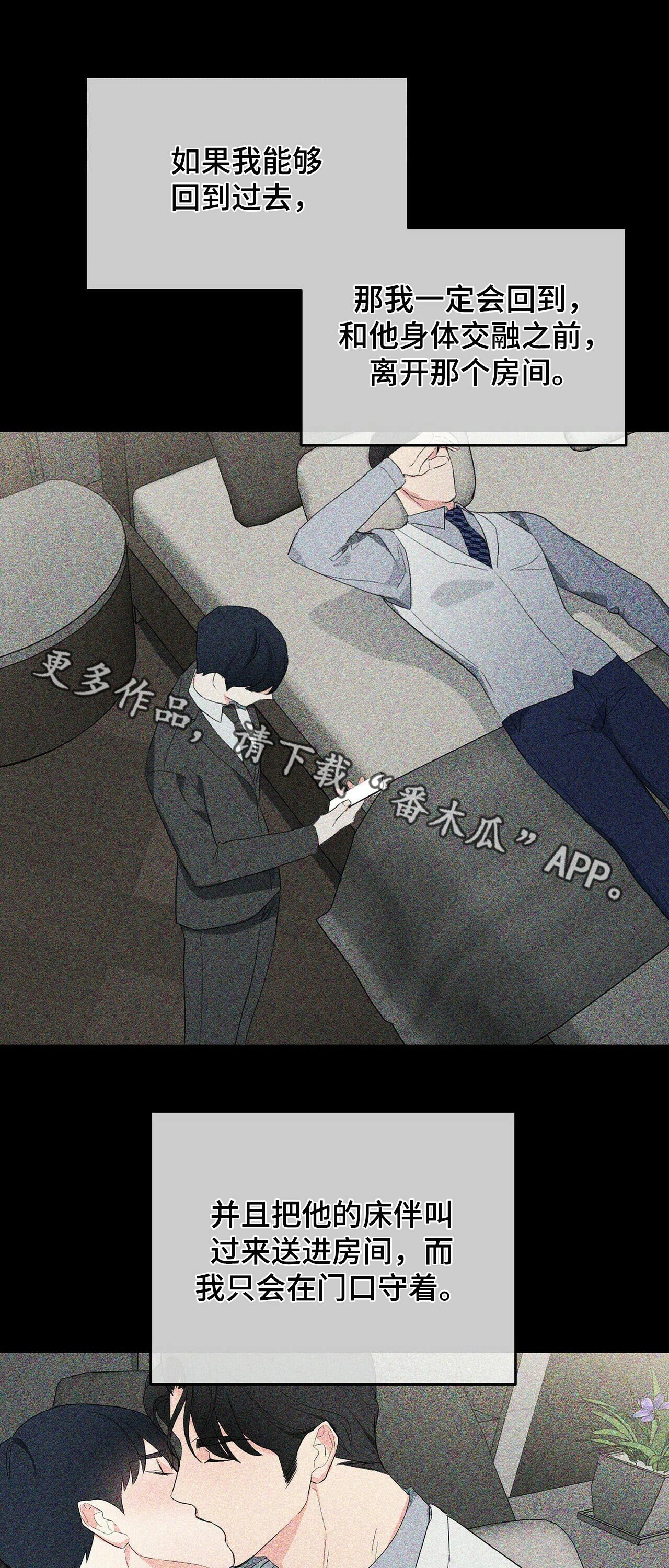 无味轨迹第32话图