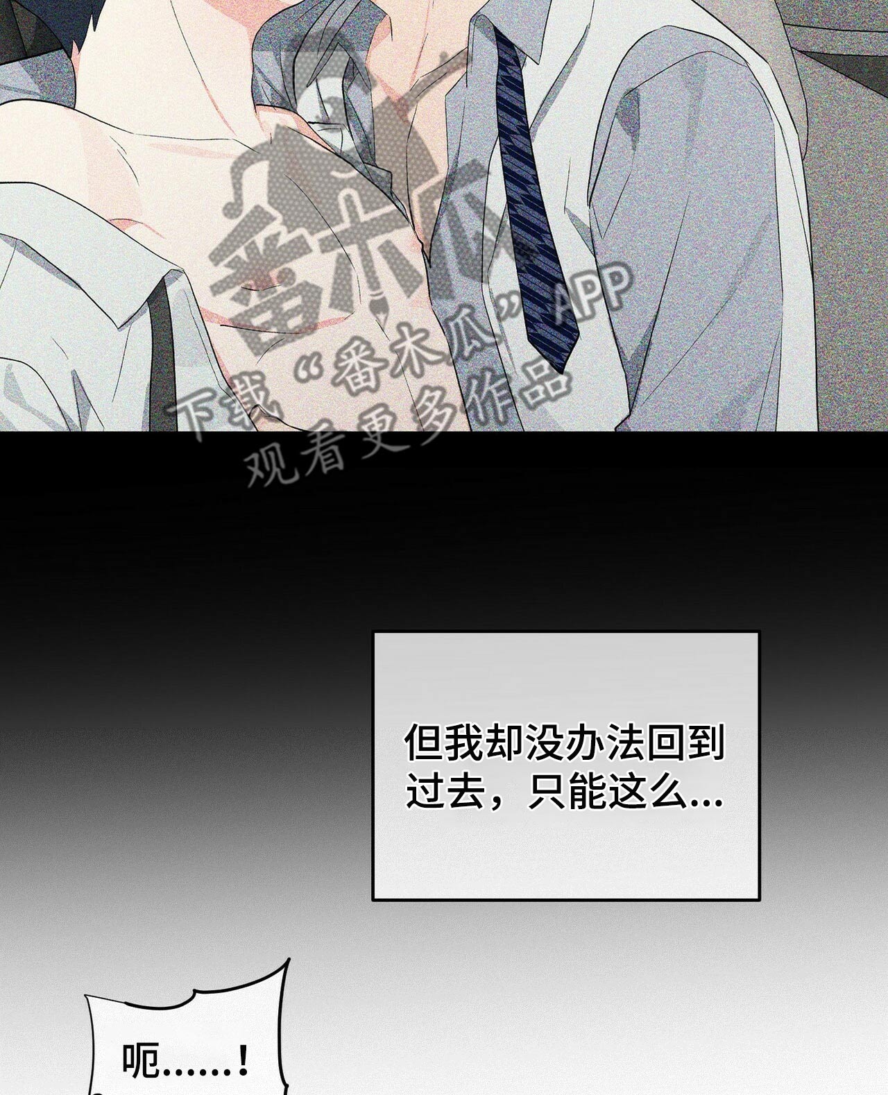 无味轨迹第32话图