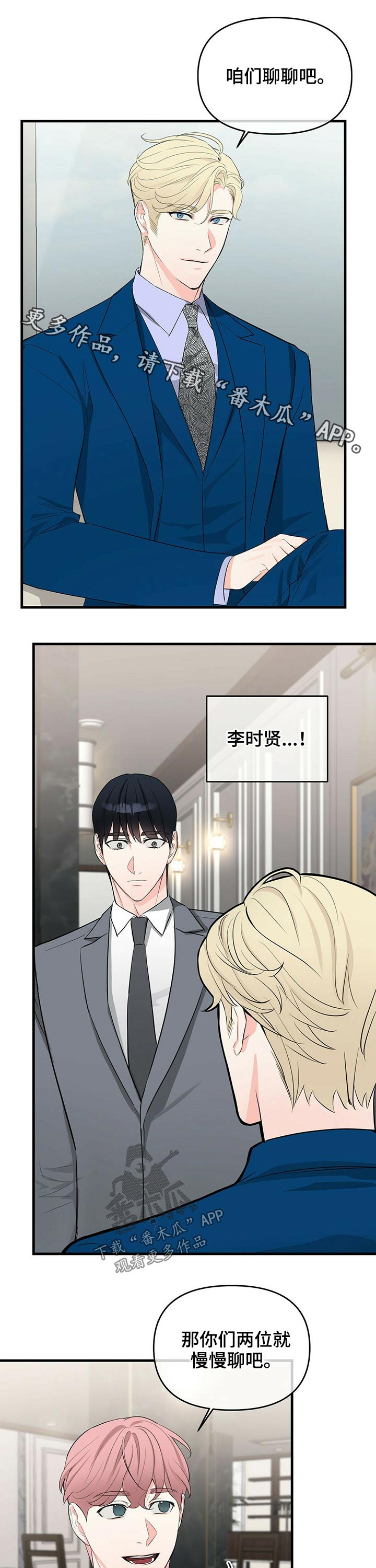 无味轨迹第33话图