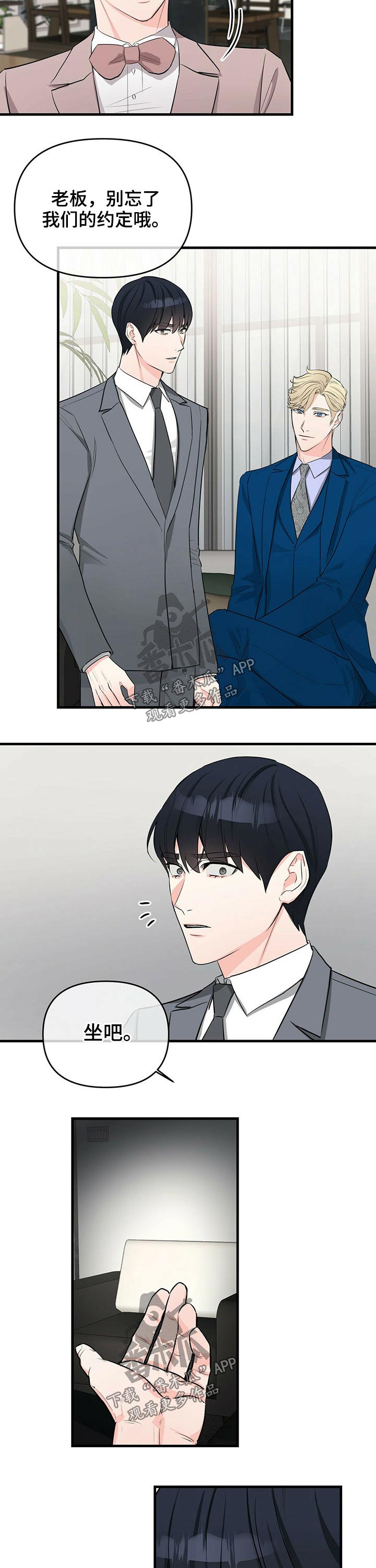 无味轨迹第33话图