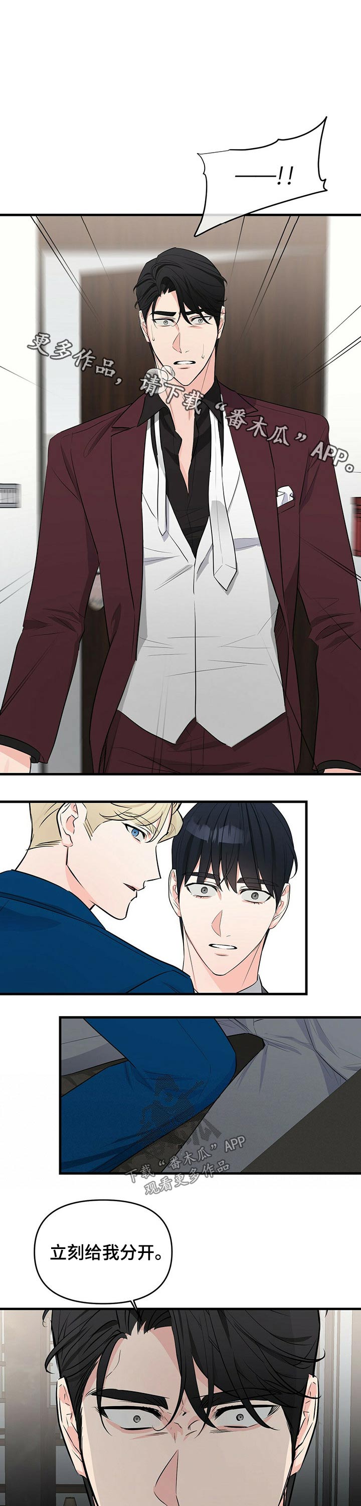 无味轨迹第34话图