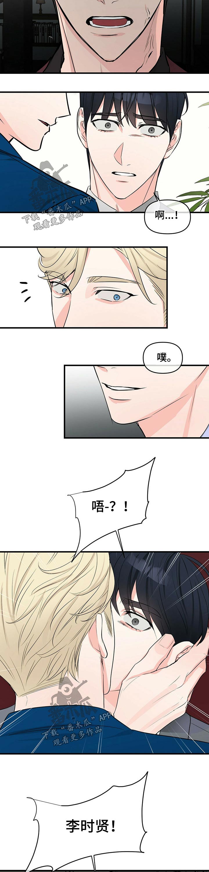 无味轨迹第34话图