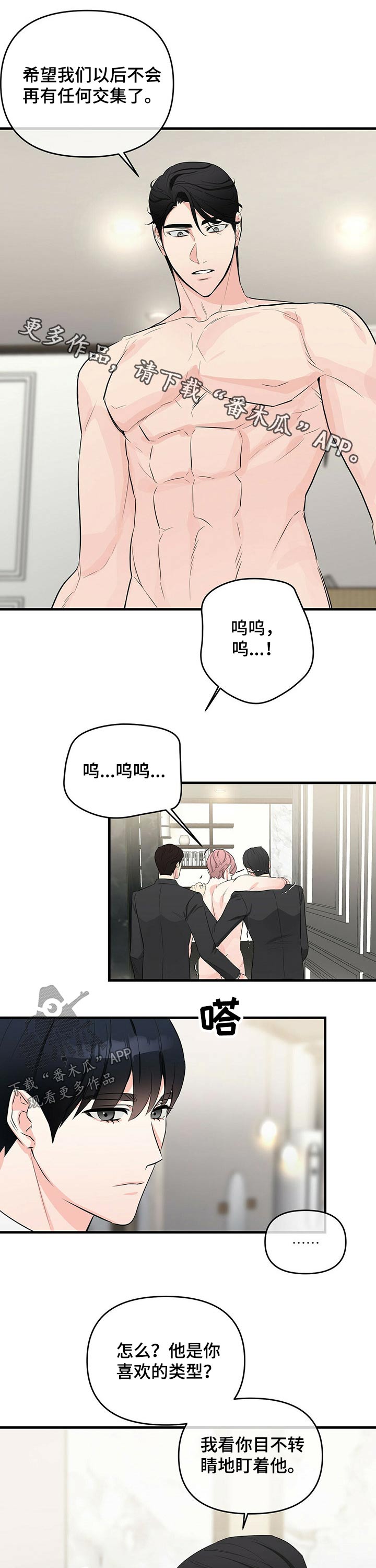 无味轨迹第35话图